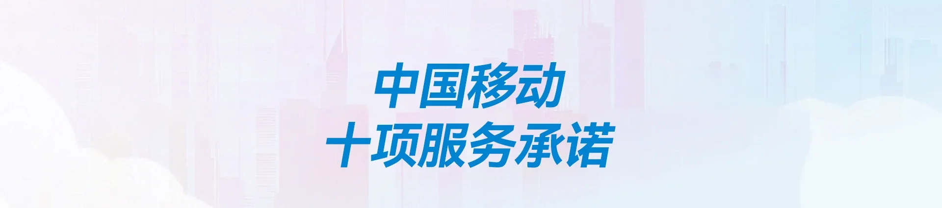江城移动宽带
