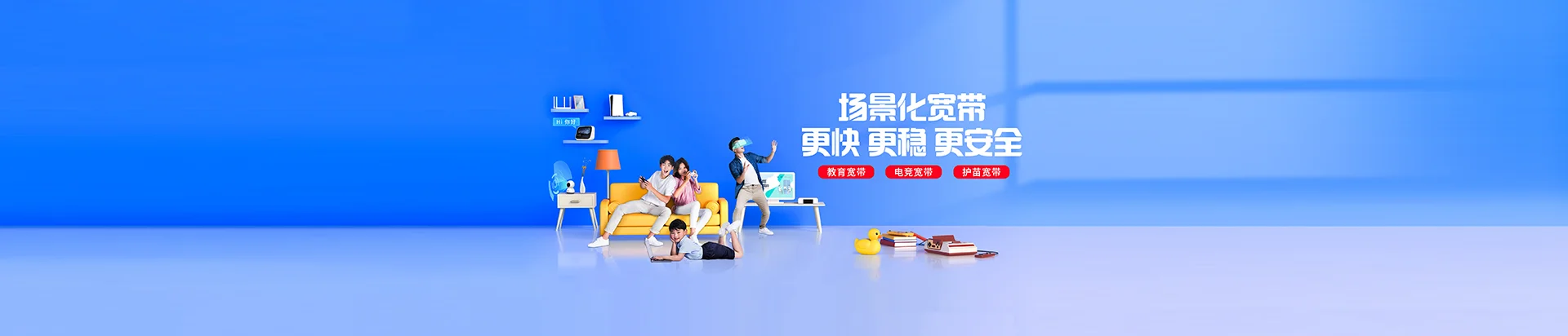 江城移动宽带